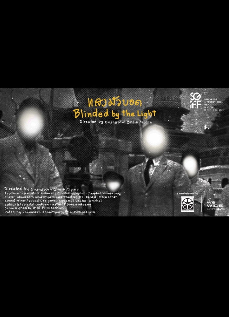 Imatge de แสงมัวบอด