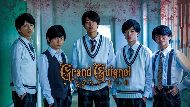 Grand Guignol (2022)