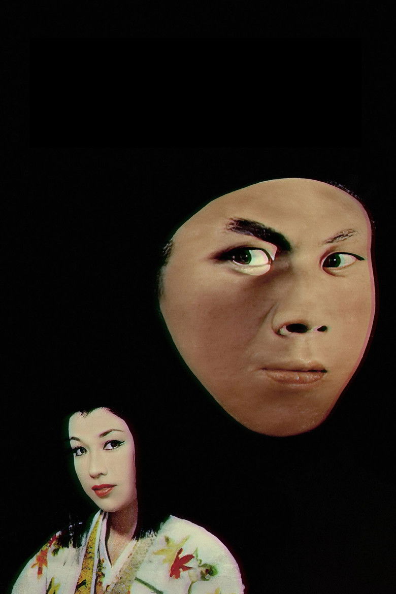 Imatge de 新・忍びの者