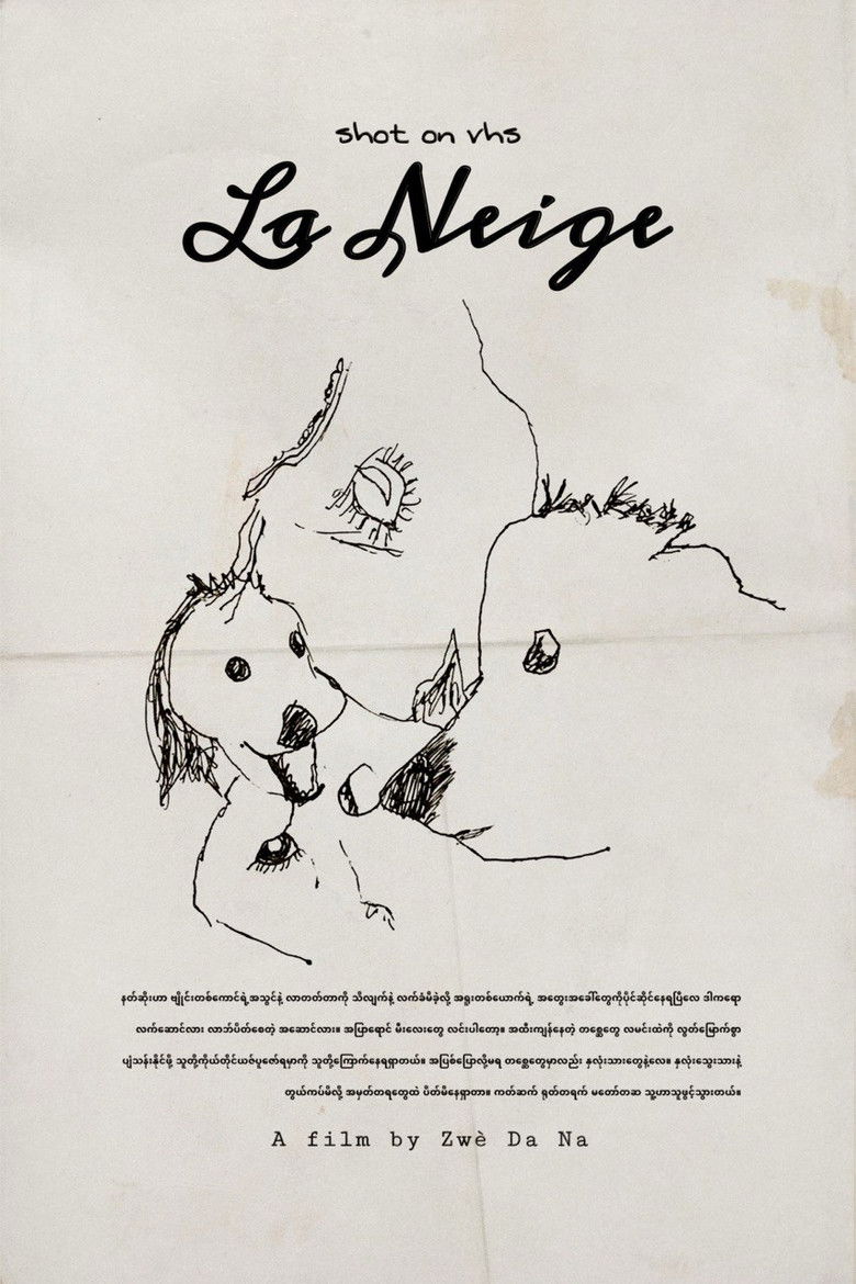 Imatge de နှင်းစက်