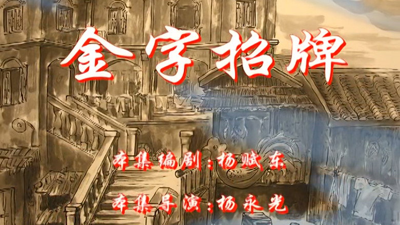 Episode 21