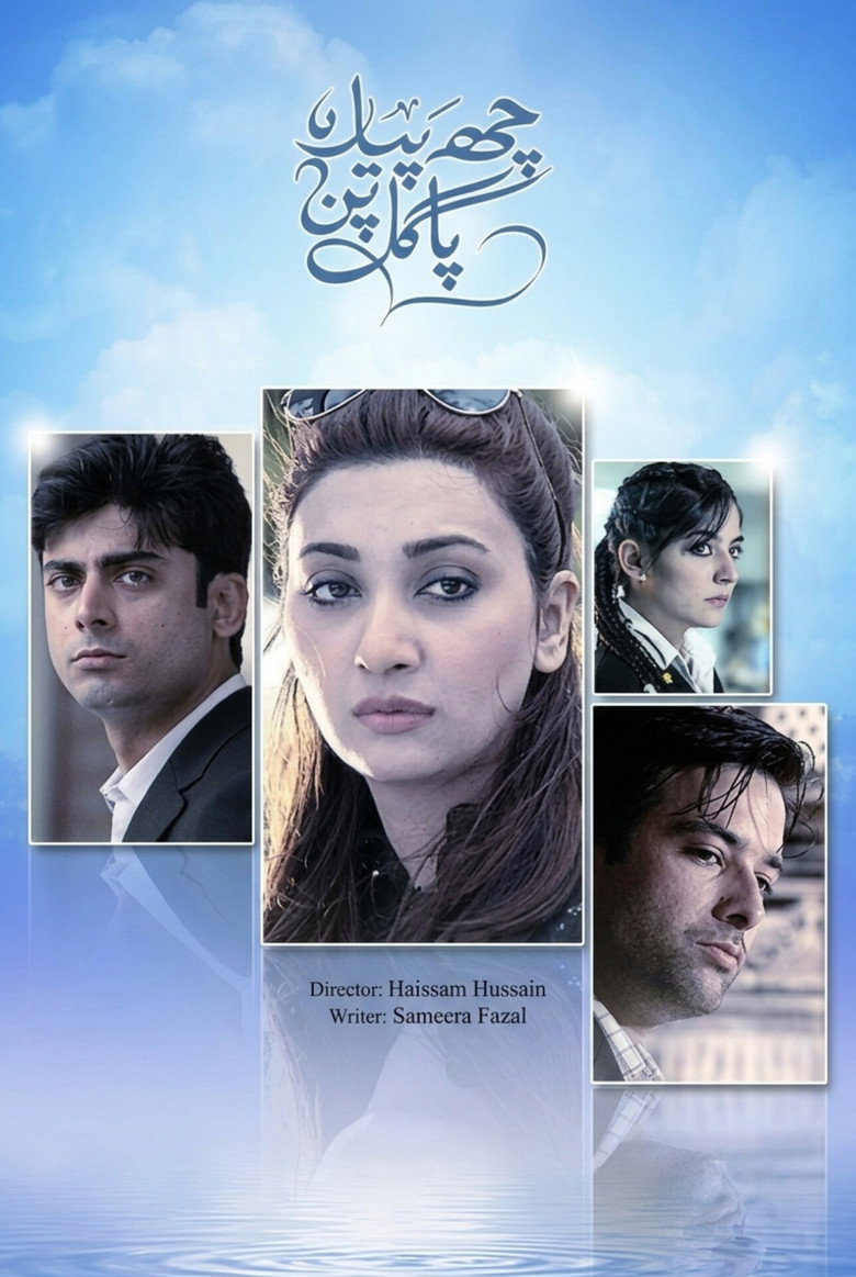 Affiche de KUCH PYAR KA PAGALPAN