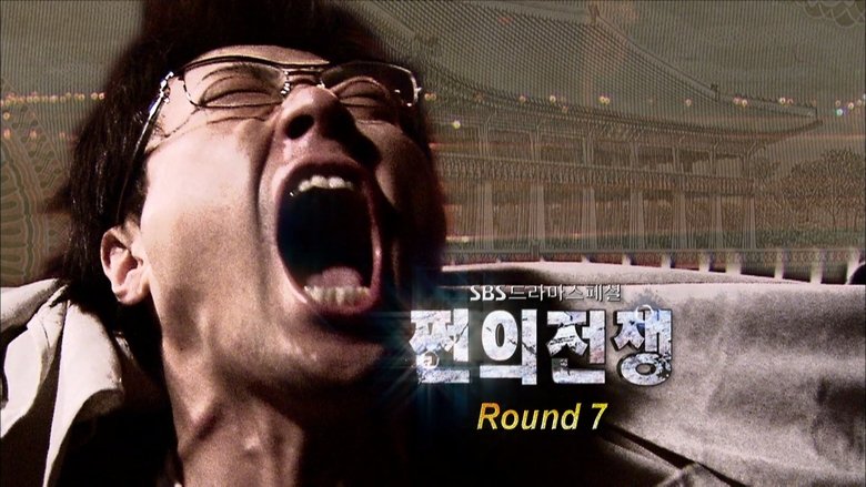 Still image for Money's Warfare season 1 episode 7: Episode 7 Still image for Money's Warfare season 1 episode 7: Episode 7