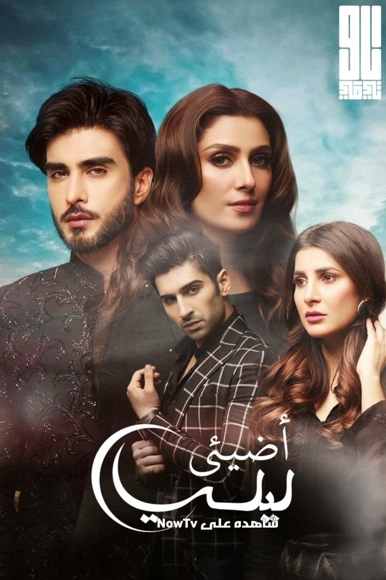 کوئی چاند رکھ