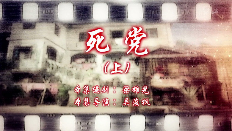 Episode 39