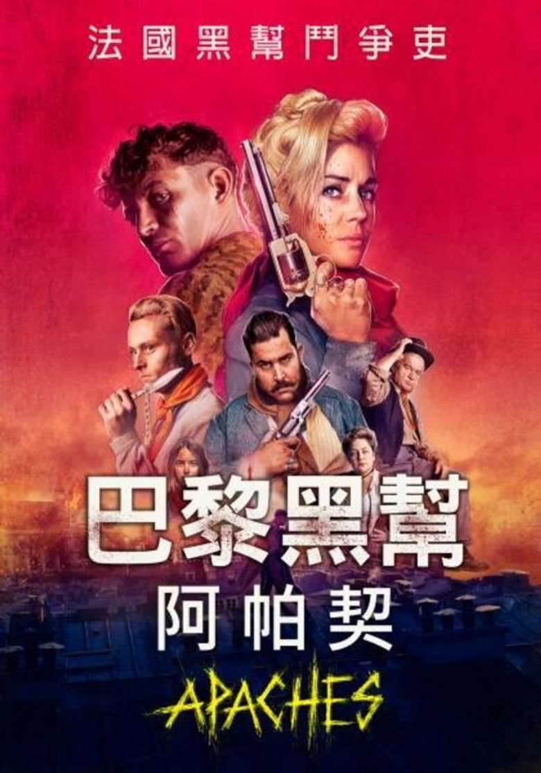 阿帕奇:巴黎帮 (2023)-光鸭·臻影社