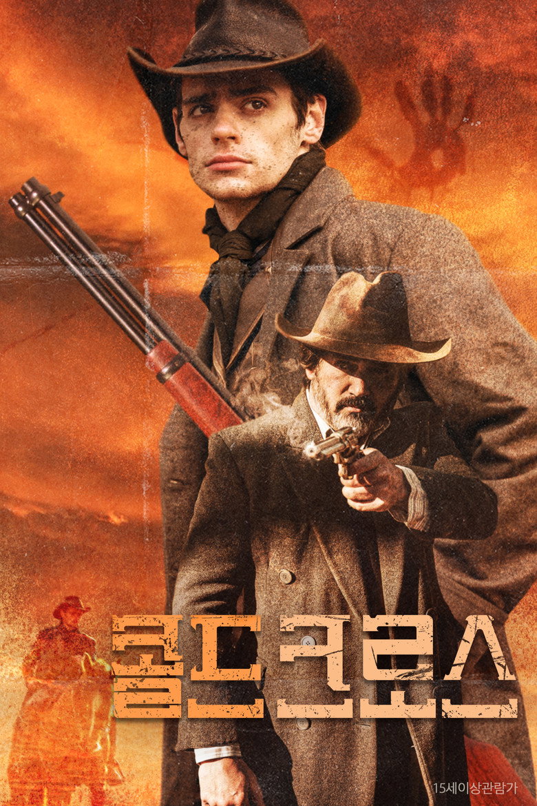 콜드 크로스(Gunfight at Cold Cross) poster