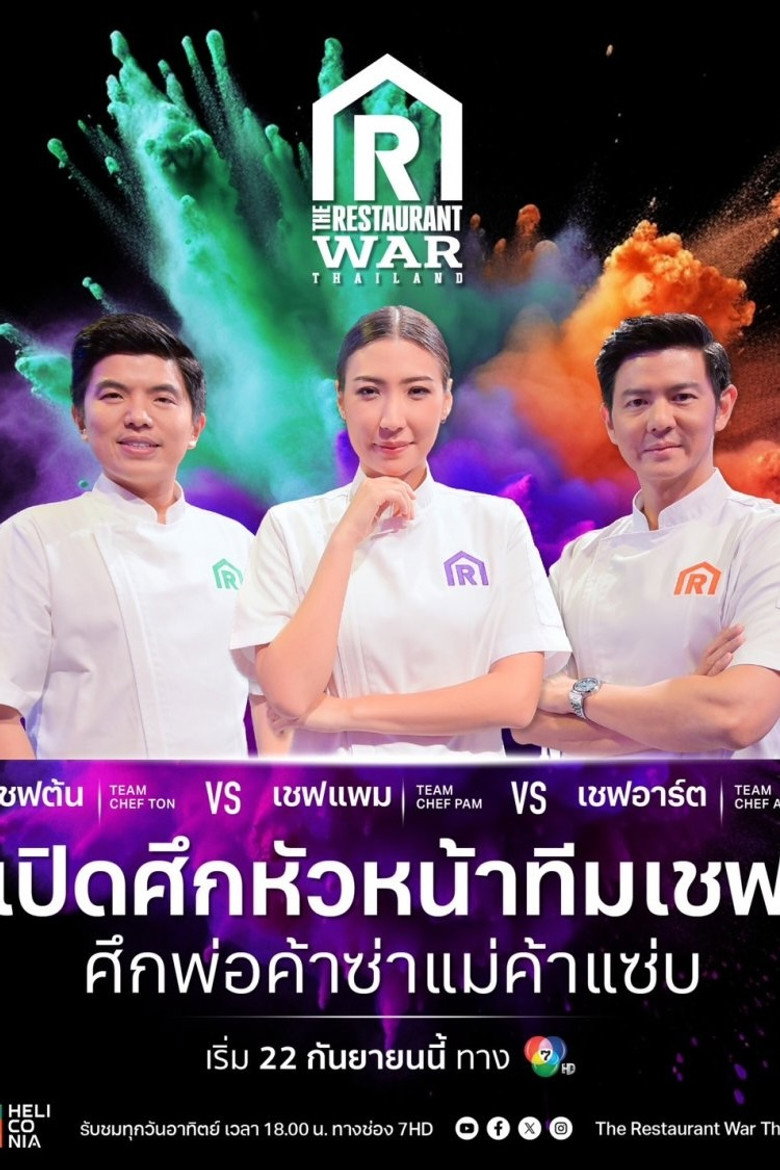 Official poster for The Restaurant War Thailand