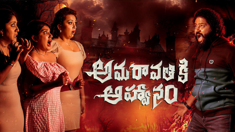 Image d'arrière-plan 1 du film Amaravathiki Aahvanam