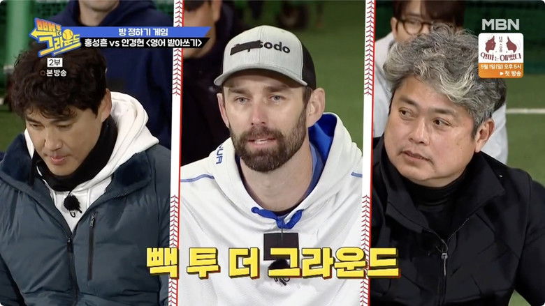 Still image for Back to the Ground season 1 episode 4: Episode 4