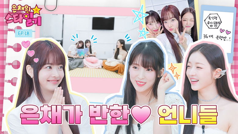 Still image for Eunchae's Star Diary season 1 episode 18: Real-time fan site 💘 Summer queen Melted by OH MY GIRL