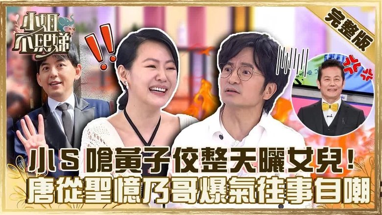 Still image for Dee Girls Talk season 1 episode 79: Episode 79