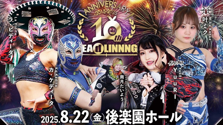 SEAdLINNNG ~10th Anniversary~ image 6