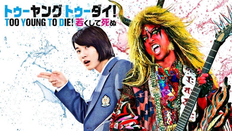Too Young To Die! (2016)