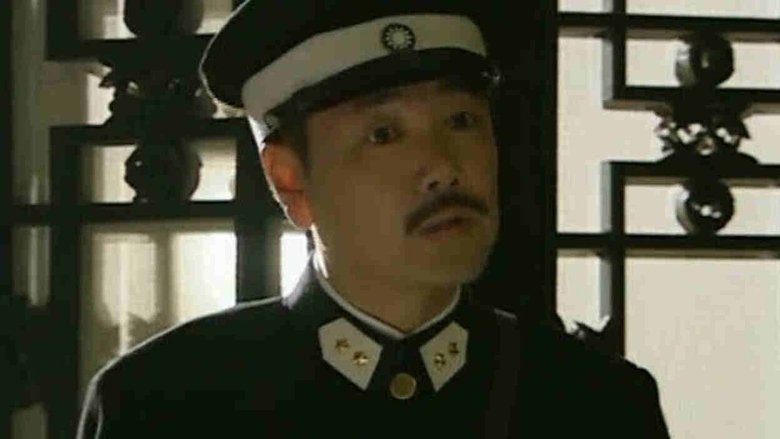 Still image for 血色迷雾 season 1 episode 17: Episode 17