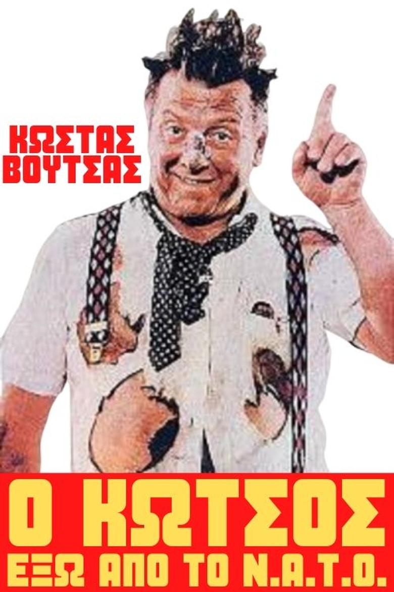 Kotsos Out Of N.A.T.O. (1981)