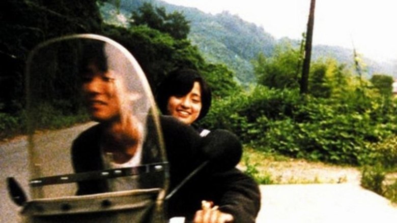 萌の朱雀 movie poster
