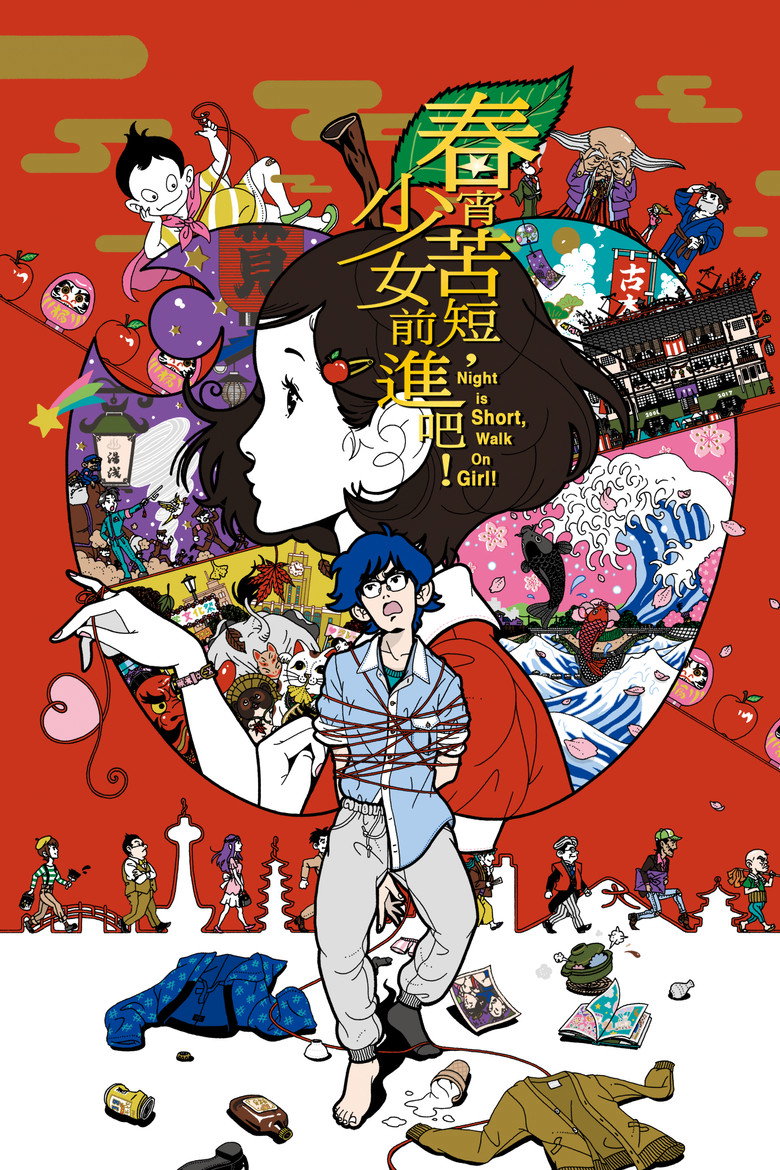 春宵苦短,少女前进吧! 封面海报