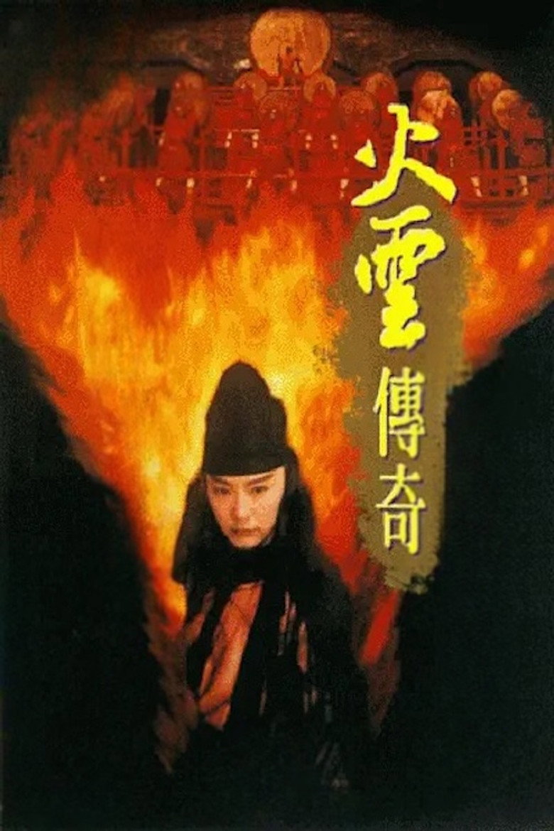 Imatge de 火雲傳奇