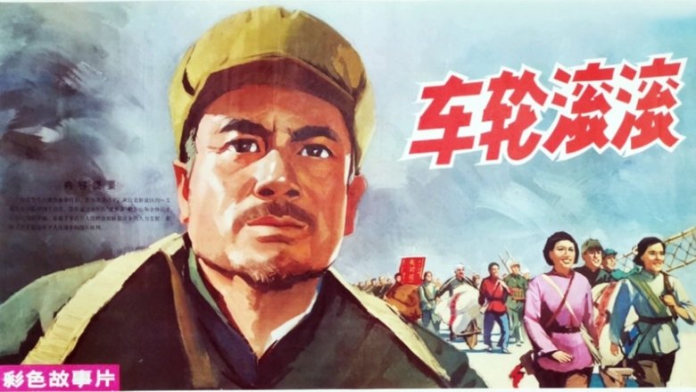 The Turning of Wheels (1975)