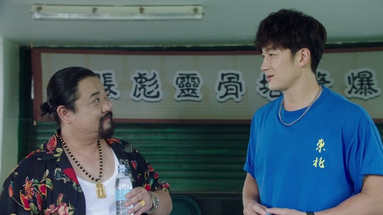 Still image for Tiger Visit Macao season 1 episode 15: Episode 15