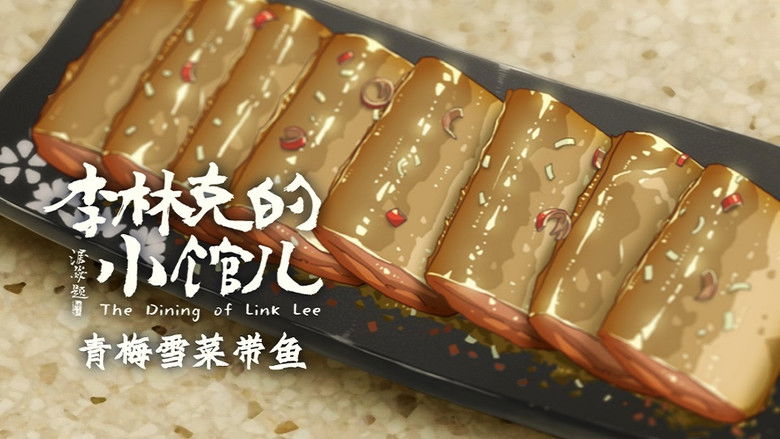 Still image for The Dining of Link Lee season 1 episode 2: Episode 2