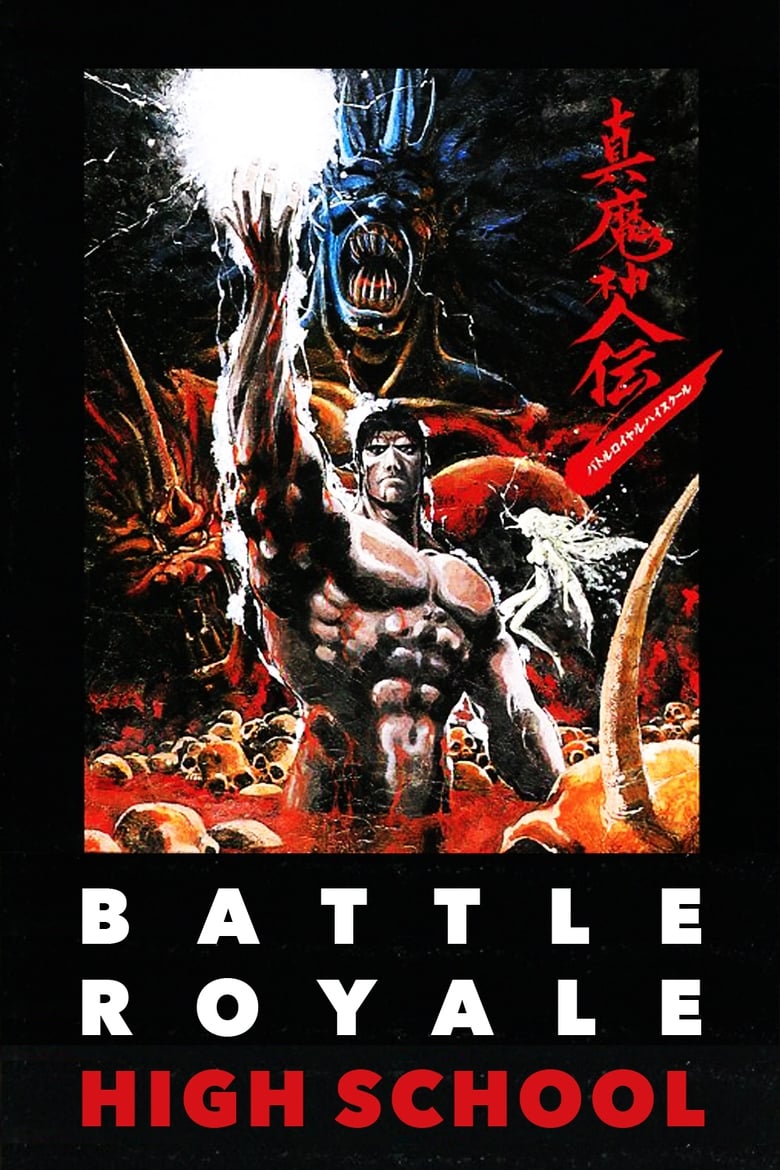 Battle Royale High School (1987)