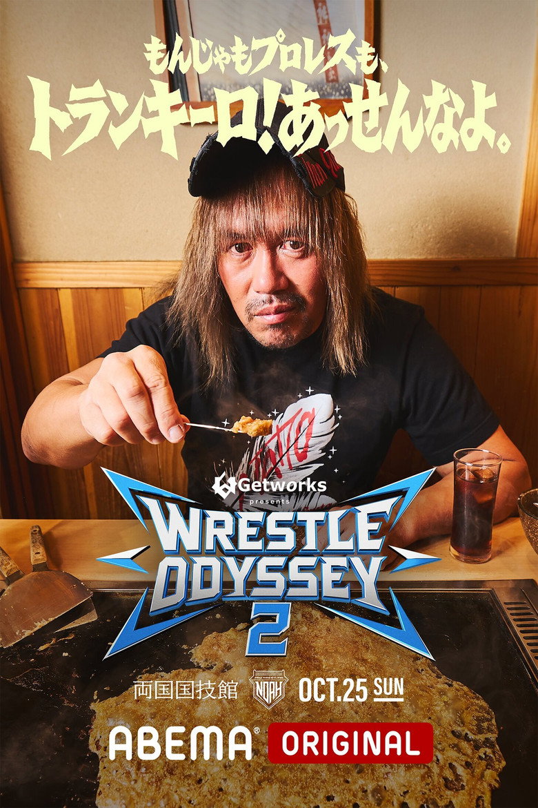 Imatge de Getworks Presents WRESTLE ODYSSEY Ⅱ