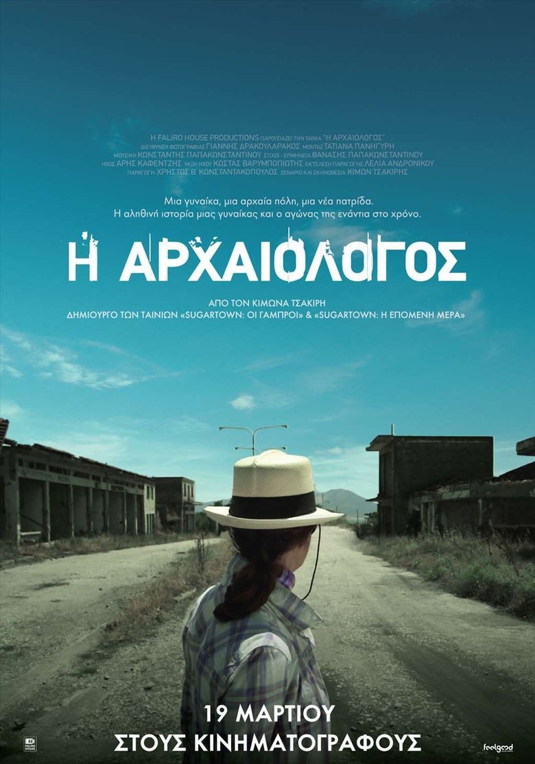 The Archaeologist main poster