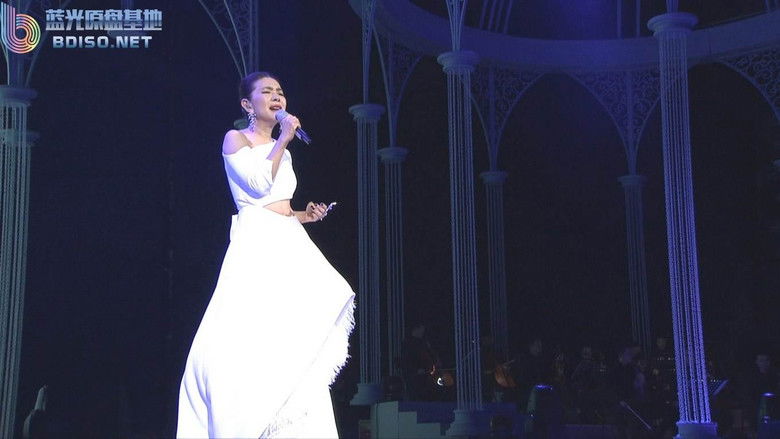 Imatge de 张清芳芳华盛宴演唱会