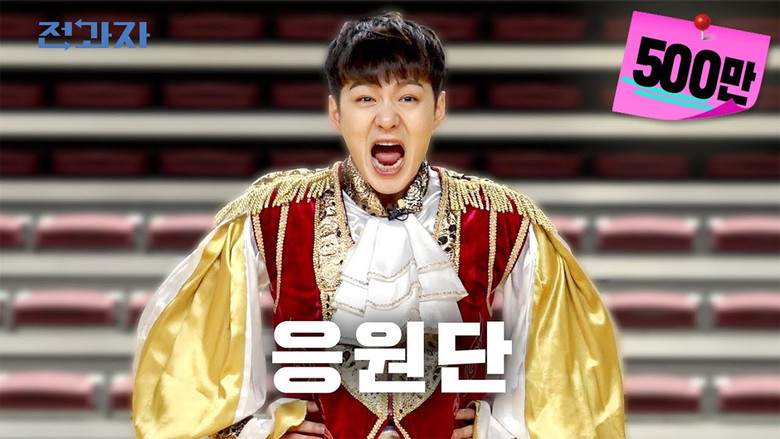 Still image for Changing Majors season 1 episode 13: Korea University's Cheerleading Club Still image for Changing Majors season 1 episode 13: Korea University's Cheerleading Club