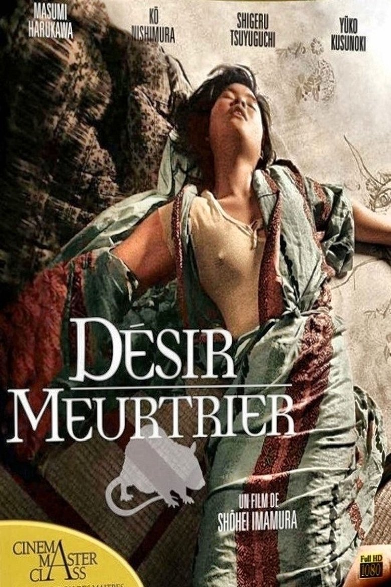 Poster du film Désir Meurtrier