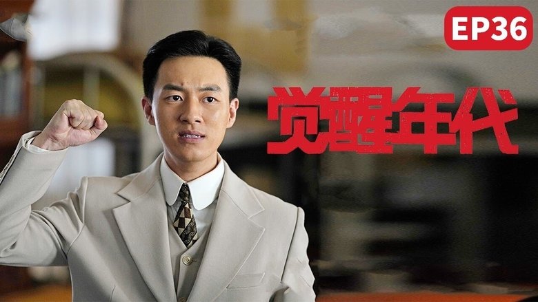 Still image for Awakening Age season 1 episode 36: China refuses to sign the Paris Peace Treaty. The May Fourth Movement achieves full victory. Still image for Awakening Age season 1 episode 36: China refuses to sign the Paris Peace Treaty. The May Fourth Movement achieves full victory.