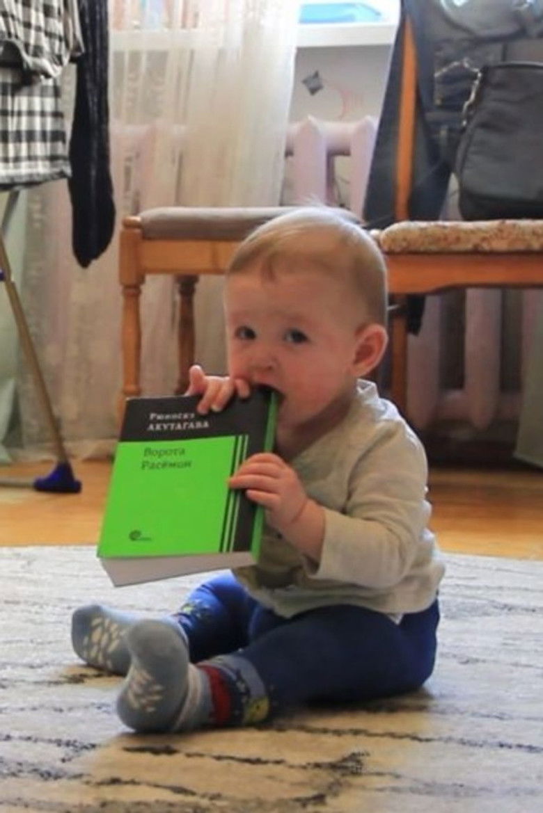 Imatge de Страбери филдс форевер