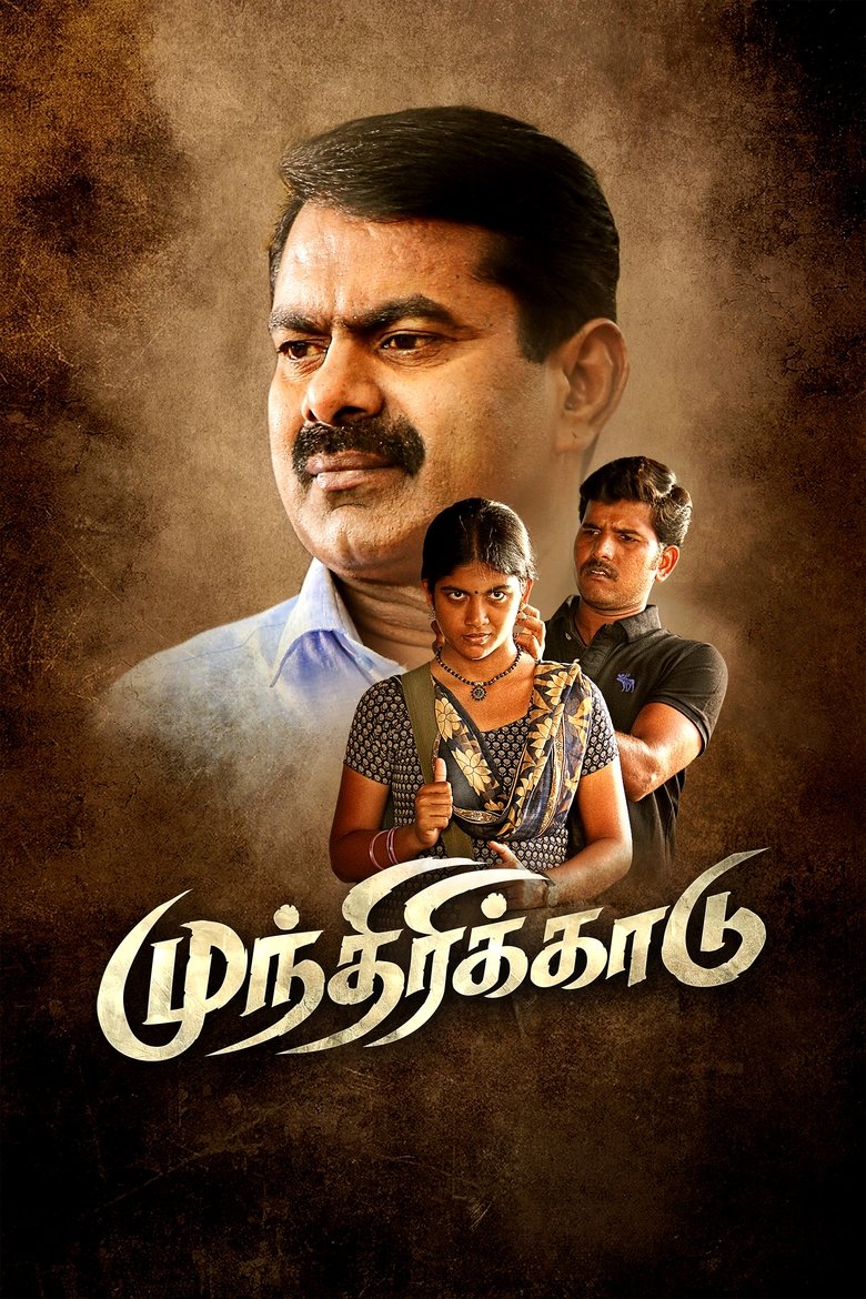 Munthiri Kaadu main poster