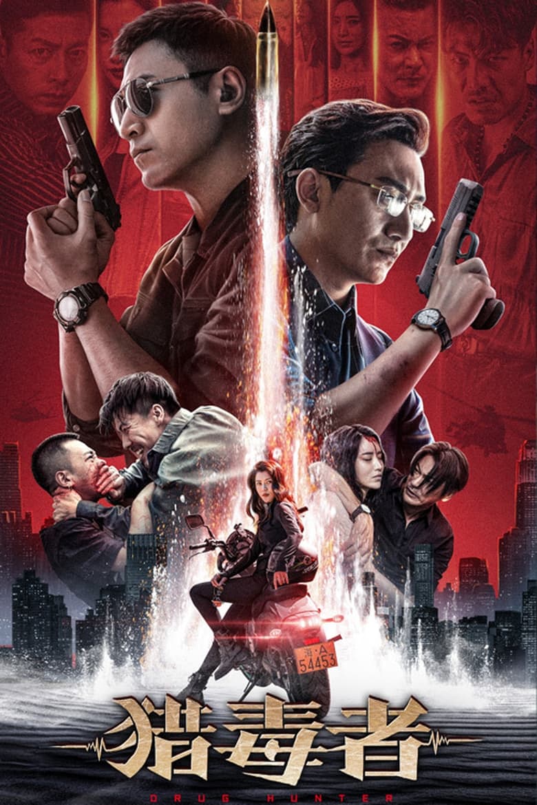 Drug Hunter main poster