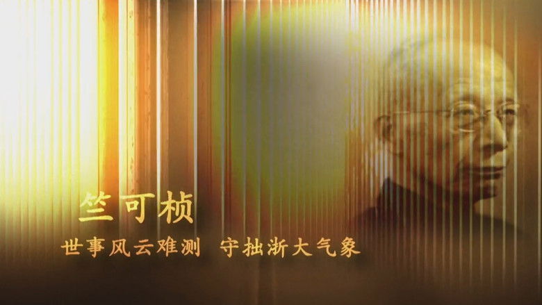 Still image for 先生 season 1 episode 6: Episode 6