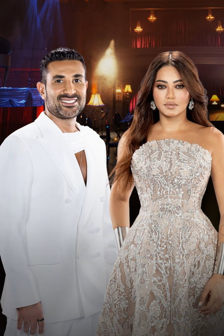 Official poster for The Voice KSA