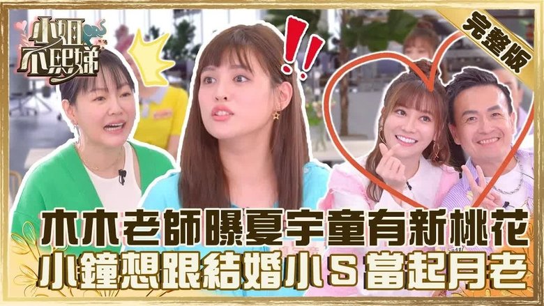 Still image for Dee Girls Talk season 1 episode 46: Episode 46