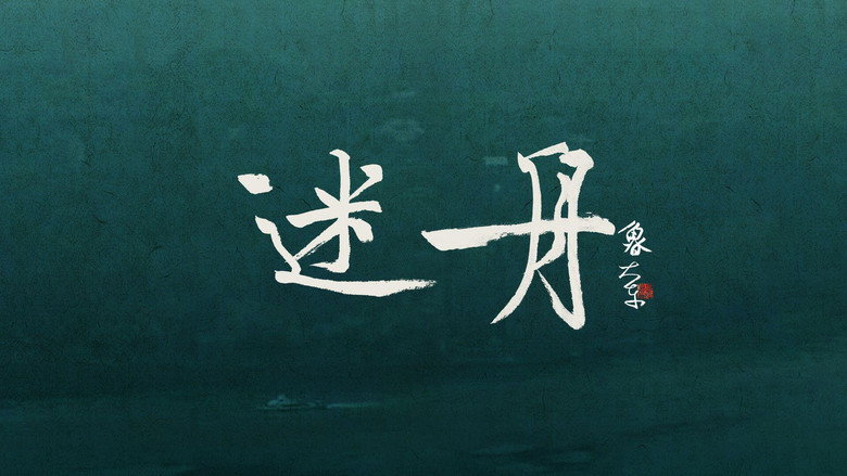 Episode 2