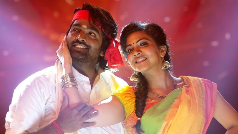 Kavan (2017)