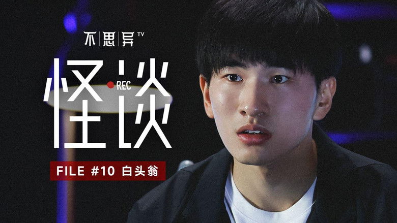 Still image for abnormal: folklore season 1 episode 10: Episode 10