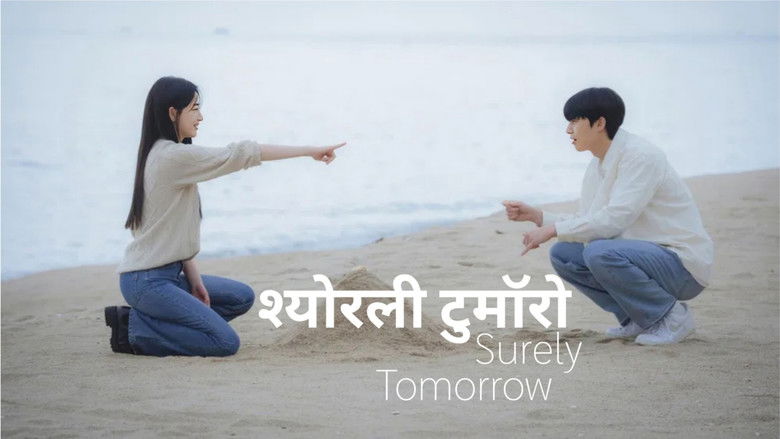 Surely Tomorrow (2025)