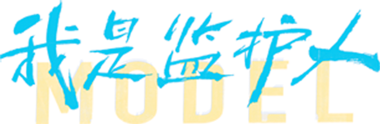 Модель