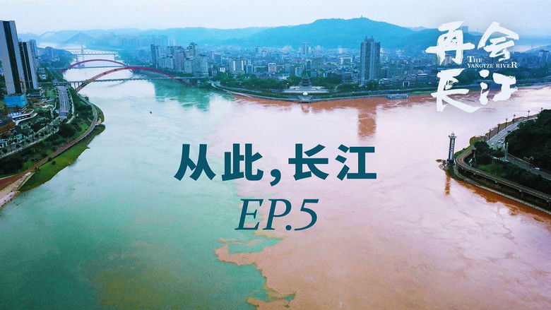 Still image for The Yangtze River season 1 episode 5: Episode 5