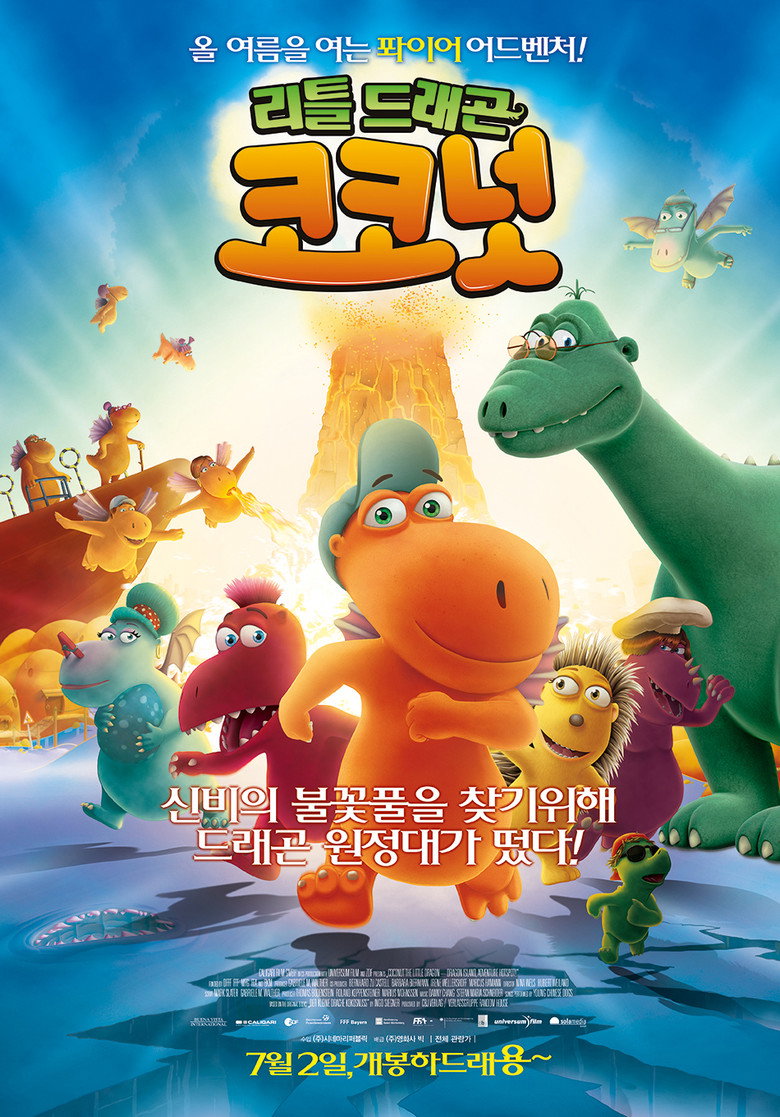 리틀드래곤 코코넛(Der kleine Drache Kokosnuss) poster