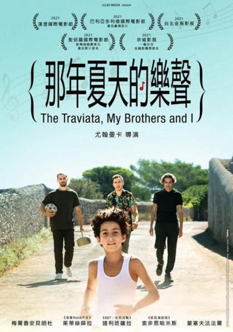 我和我的兄弟们 封面海报