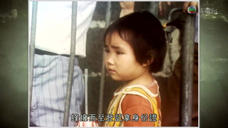 Still image for 一路走來半世紀 season 1 episode 7: Episode 7