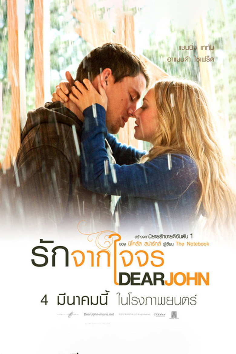 โปสเตอร์ Dear John (2010) รักจากใจจร