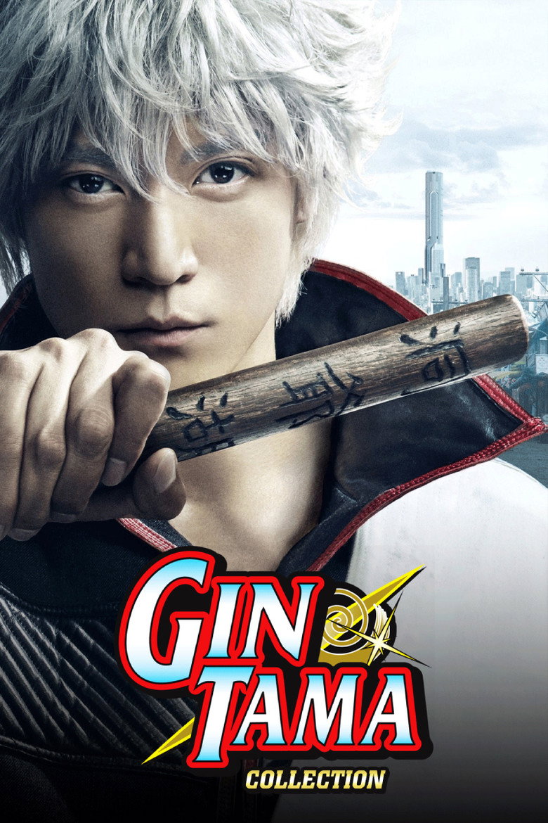 Gintama (Live Action) Collection poster